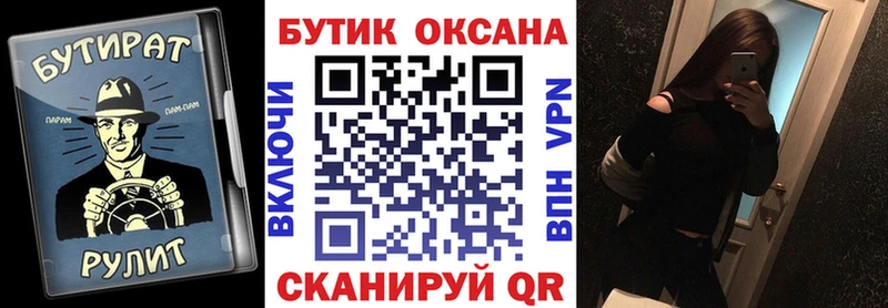 БУТИРАТ 1.4BDO  закладка  Бокситогорск 