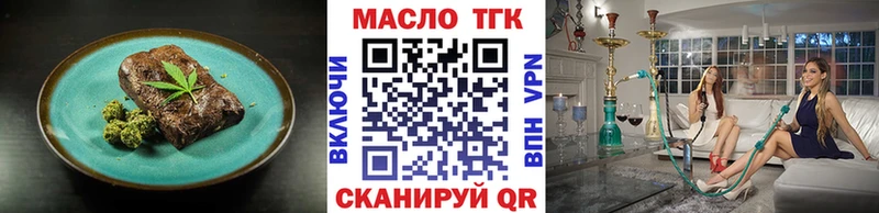 Еда ТГК марихуана  Бокситогорск 