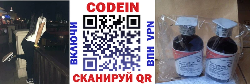 Codein напиток Lean (лин)  KRAKEN сайт  Бокситогорск  сколько стоит 