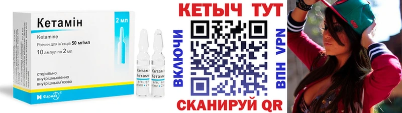 Кетамин ketamine  Бокситогорск 